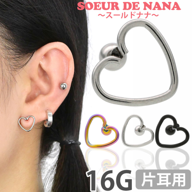 NANA.S☆8点 ピアス 楽天市場】ボディピアス 16G Soeur de Nana 月モチーフのカラー