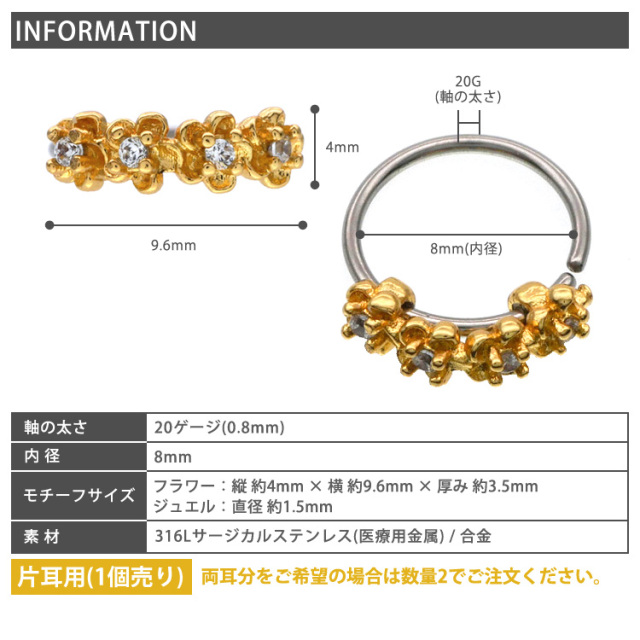 ボディピアス [Soeur de Nana] 20G ひねって装着 アニープチフラワー