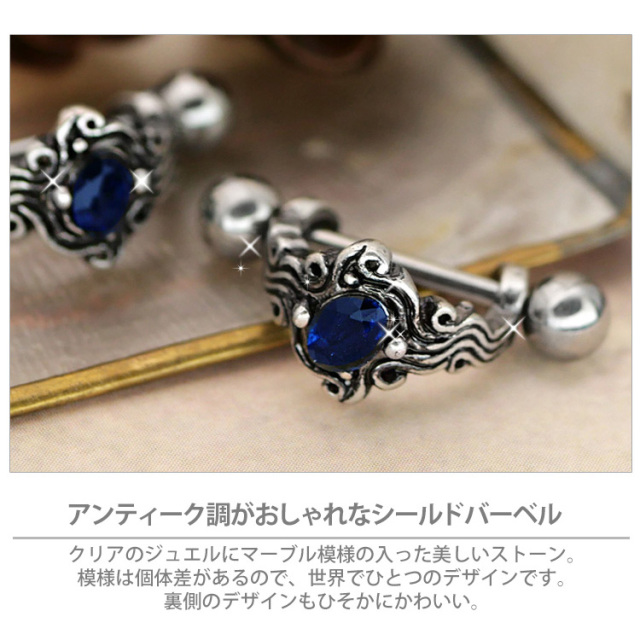 ナディビアシールド ボディピアス 16G バーベル 14Kゴールド立爪クリスタルバーベル