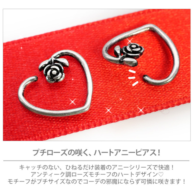 ボディピアス [Soeur de Nana] ひねって装着 バラの花モチーフの