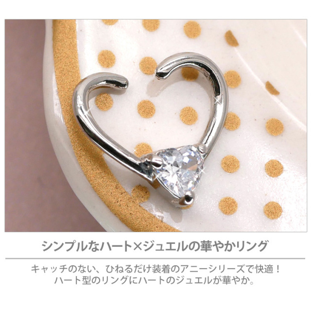 ボディピアス [Soeur de Nana] ひねって装着 アニージュエルハート