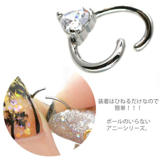 ボディピアス [Soeur de Nana] ひねって装着 アニージュエルハート
