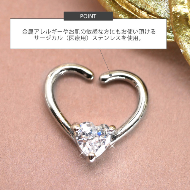 ボディピアス [Soeur de Nana] ひねって装着 アニージュエルハート