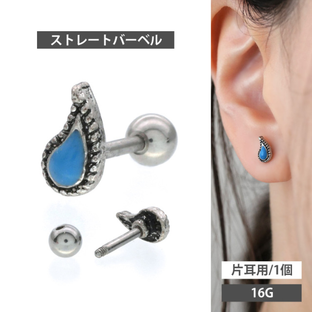 レイ【ピアス】ノベルティ付き 凛 RIN ボディピアス 16G 蝶々 軟骨 ピアス バタフライ キラキラ