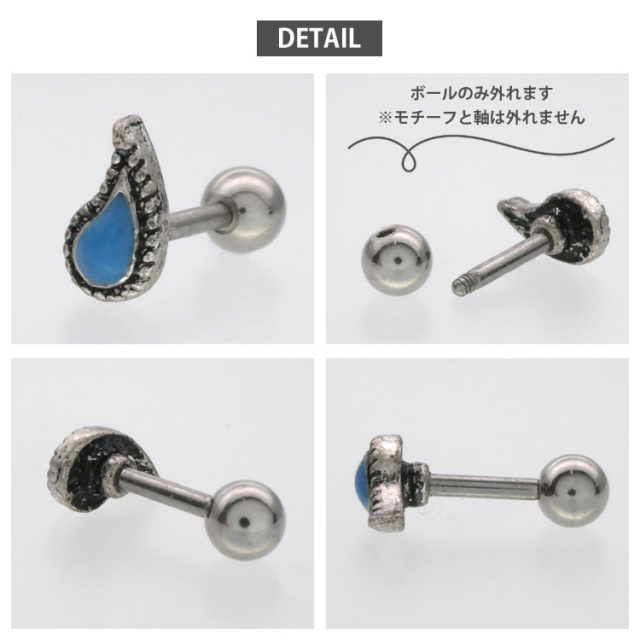 ボディピアス Soeur de Nana ターコイズペイズリーバーベル/16G