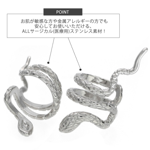 ボディピアス スネークイヤーカフ ヘビ 軟骨ピアス ヘリックス