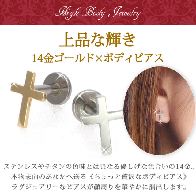 ボディピアス 【ケース付】 14Kクロスインターナルラブレット/14G ボディーピアス 軟骨ピアス トラガス ヘリックス DAG003 KORAL JEWELRY ラブレット 軟骨ピアス クリアジルコン付き 14K ソリッドホワイトゴールド ヘリックス トラガス ロー