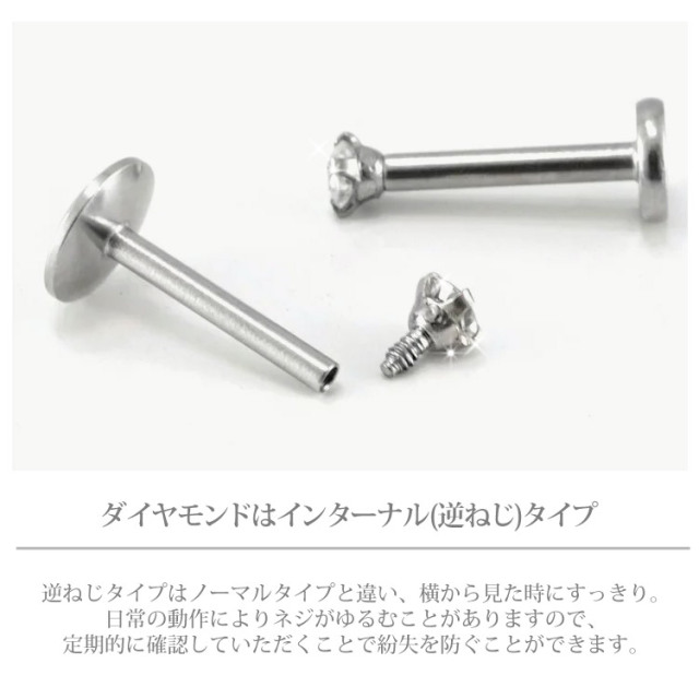 カスタム] ボディピアス 0.035ct 立爪 天然ダイヤモンド ラブレット