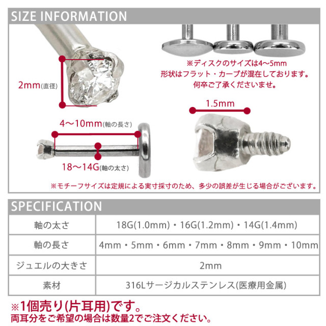 カスタム] ボディピアス 0.035ct 立爪 天然ダイヤモンド