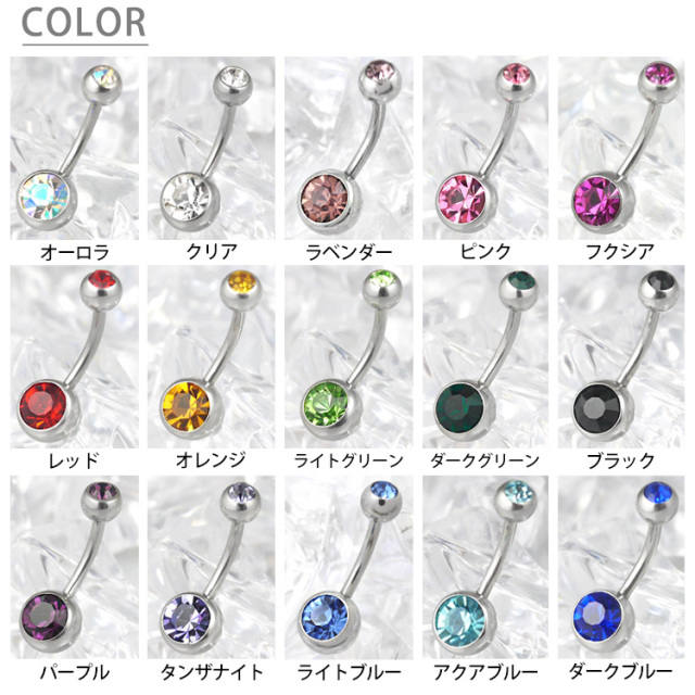 ボディピアス ダブルジュエリーネイブル/14G ボディーピアス へそ
