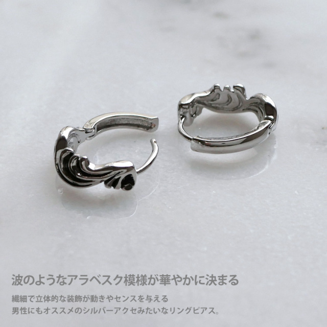 ボディピアス ワンタッチで装着 アラベスクシルバーリングピアス 20G