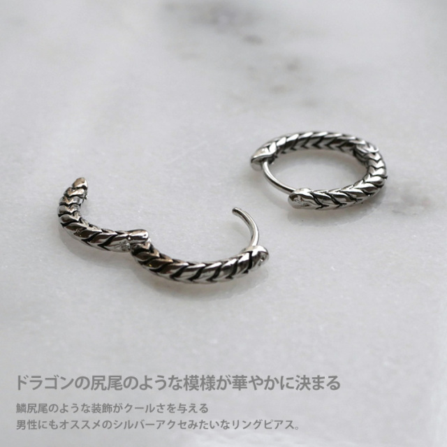 ボディピアス ワンタッチで装着 レプティルデザインシルバーリング