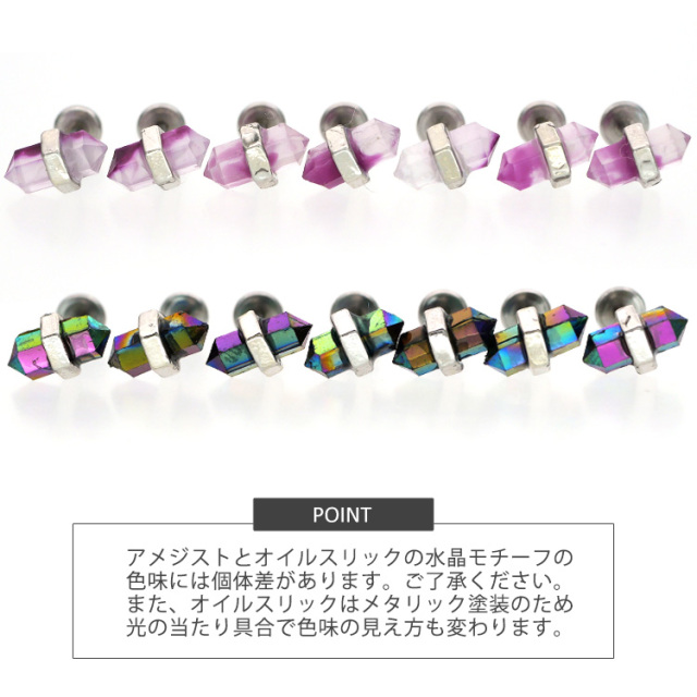 ボディピアス 水晶モチーフインターナルラブレット/18G ボディーピアス