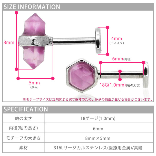 ボディピアス 水晶モチーフインターナルラブレット/18G ボディーピアス