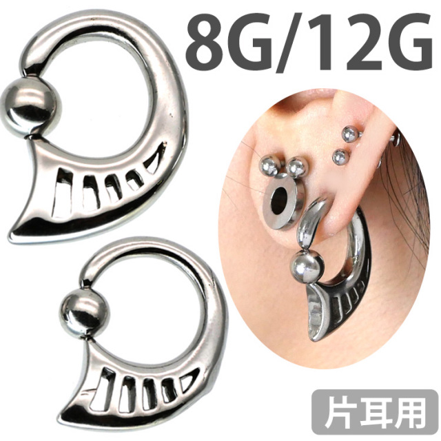 ボディピアス ノーチラスビーズリング/8G 12G ボディーピアス ラージ