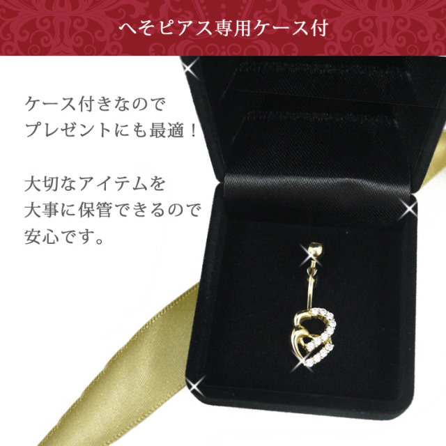 ボディピアス 【ケース付】 へそピアス 14金 14Kゴールドダブル