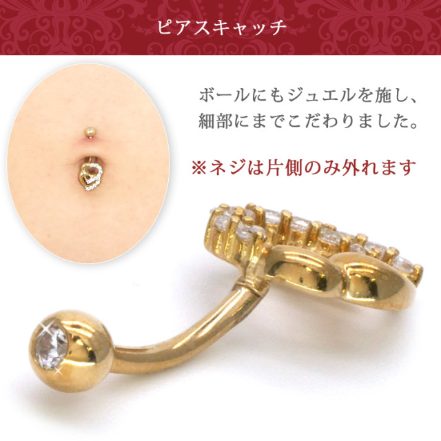 ケース付】 へそピアス 14金 14K ゴールドダブルオープンハート
