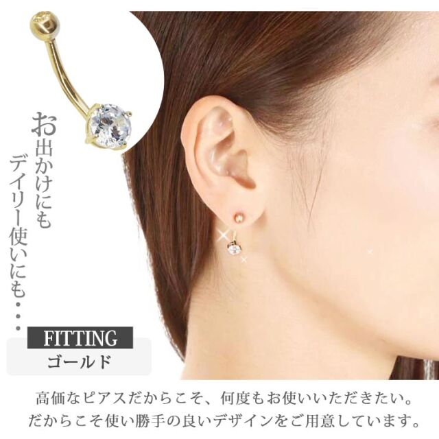 ボディピアス 【ケース付】 へそピアス 14金 14Kイエロー