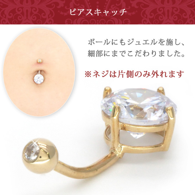Shaesby 14K ゴールドピアス ケース付き ボディピアス 【ケース付】 へそピアス 14金 14Kゴールドジルコニア