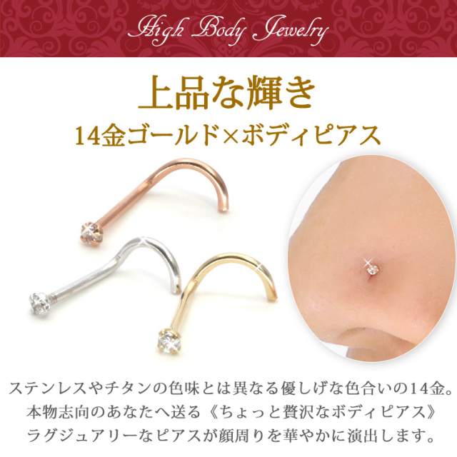 ボディピアス 14Kゴールドノストリルスクリュー/20G 鼻ピアス ボディー