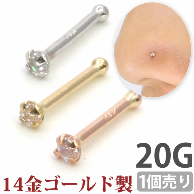 鼻ピアス 14Kゴールドノストリル#ストレート/20G ボディピアス