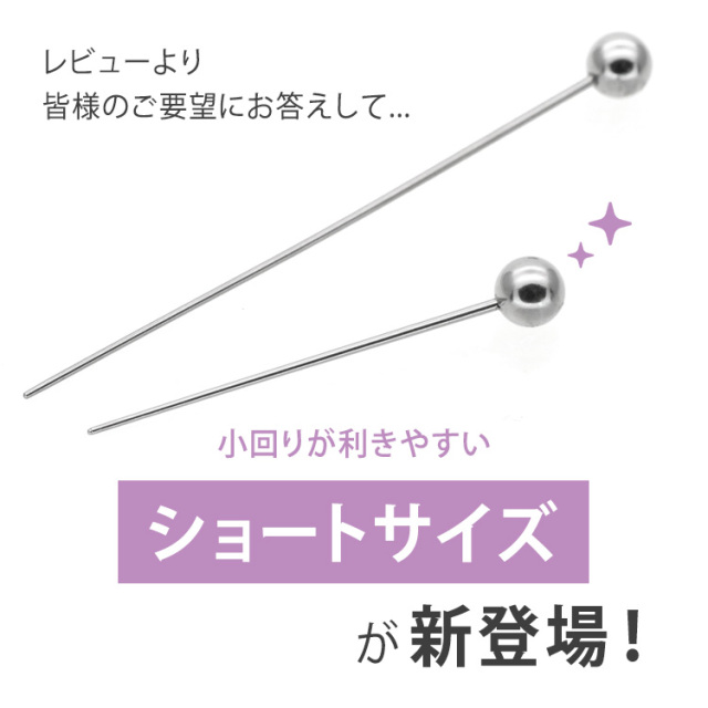 ピアス装着時のガイド専用 極細インサーションテーパー