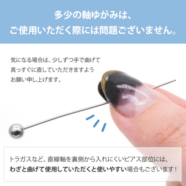 ピアス装着時のガイド専用 極細インサーションテーパー