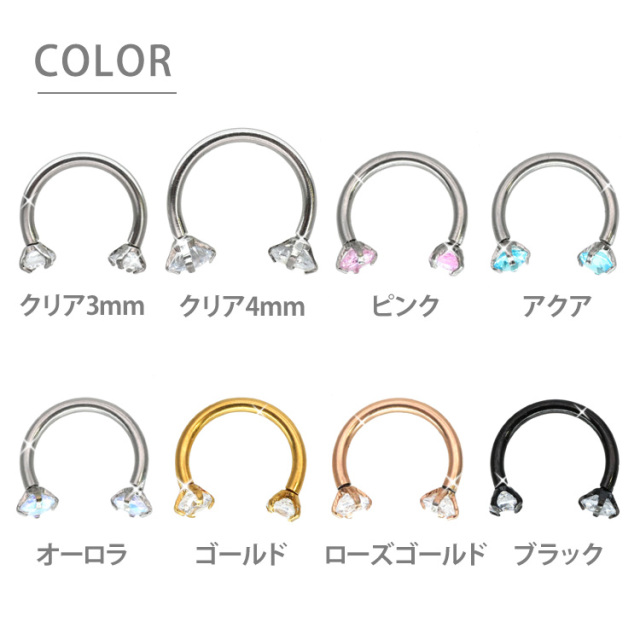 ボディピアス 立爪ジュエルインターナルサーキュラーバーベル 16G