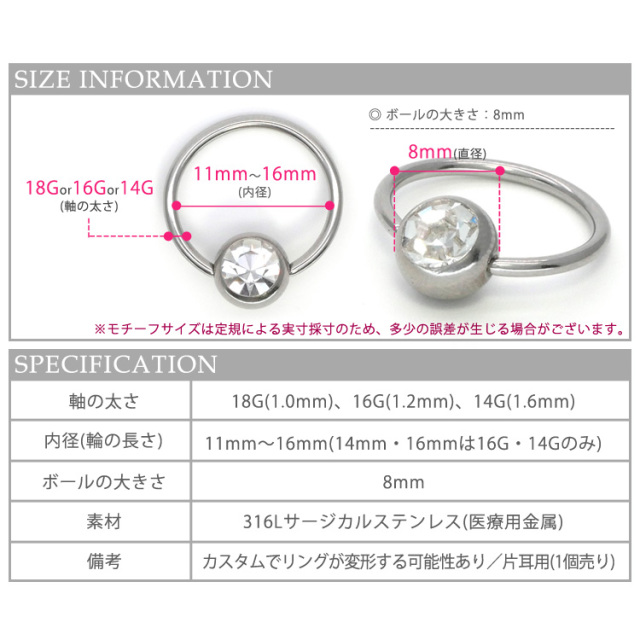 ジェンダーフリー18金 16G 8mm ビーズリング ボディーピアス ジェンダーフリー18金 16G 8mm ビーズリング ボディーピアス