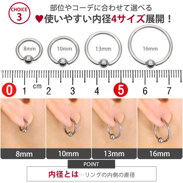 ボディピアス [カスタム] キャプティブビーズリング/20G・18G・16G