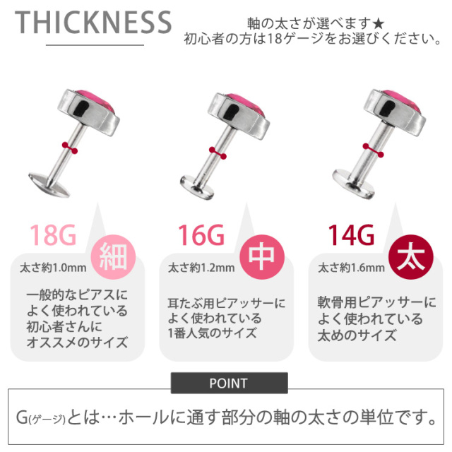 ボディピアス ハートクリスタルインターナルラブレット/14G・16G・18G