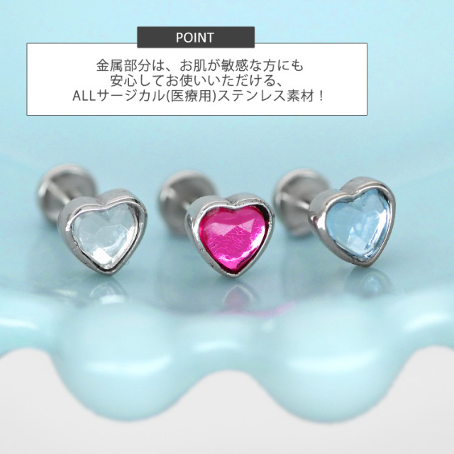 ボディピアス ハートクリスタルインターナルラブレット/14G・16G・18G