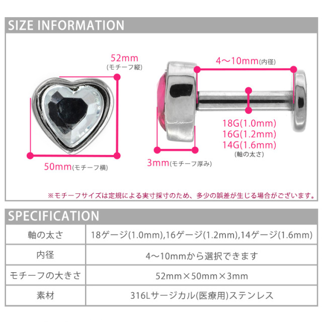 ボディピアス ハートクリスタルインターナルラブレット/14G・16G・18G