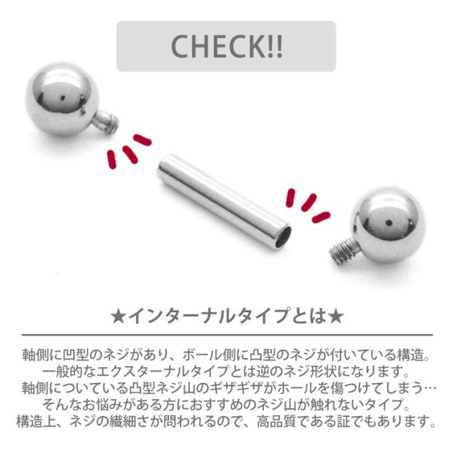 カスタム] ボディピアス インターナルストレートバーベル/18G・16G
