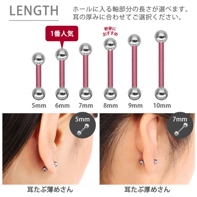 カスタム] ボディピアス インターナルストレートバーベル/18G・16G
