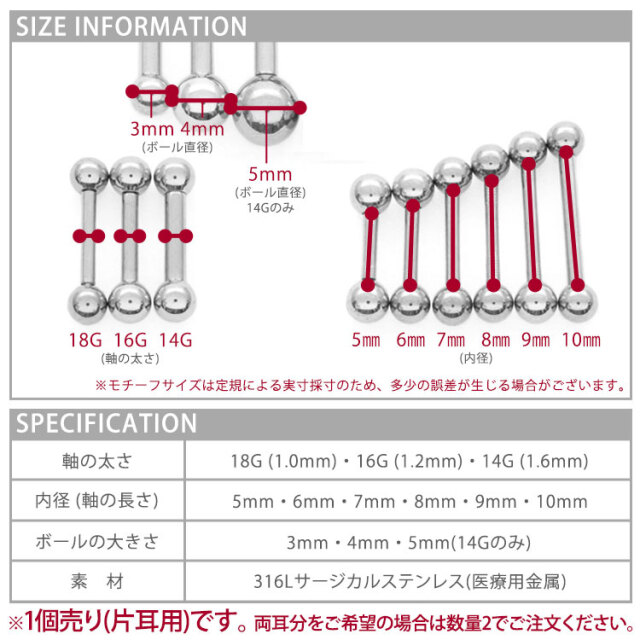 カスタム] ボディピアス インターナルストレートバーベル/18G・16G