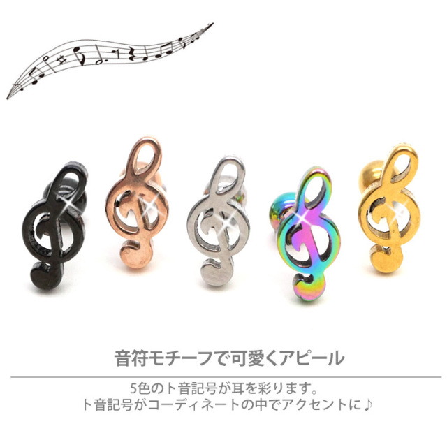 K10 ピアス　ト音記号 ボディピアス 16G 全4色 ト音記号 音符ピアス ストレートピアス