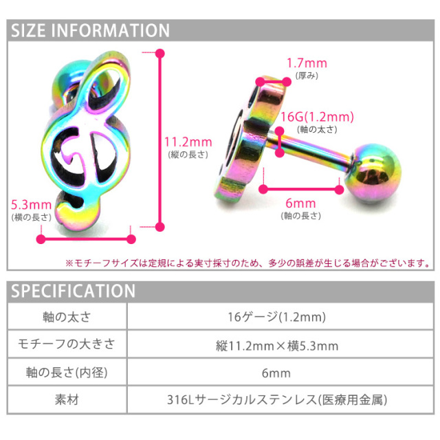 ボディピアス Soeur De Nana ト音記号モチーフのミュージックノートバーベル 16g ボディーピアス 軟骨ピアス トラガス ヘリックス