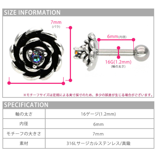ボディピアス [Soeur de Nana] ビンテージフラワーバーベル/16G