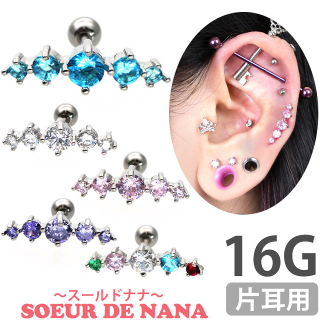 ボディピアス ファイブジュエルシューティングスターバーベル/16G