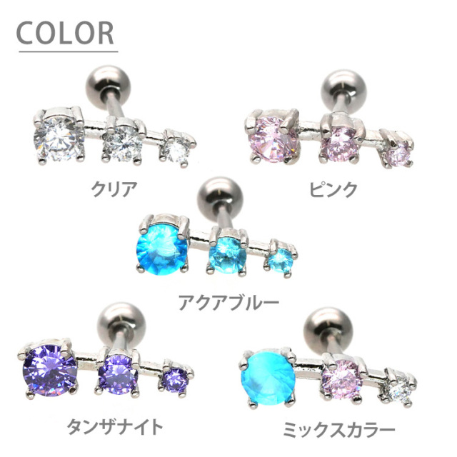 ボディピアス Soeur de Nana ミニリブラバーベル/16G ストレート