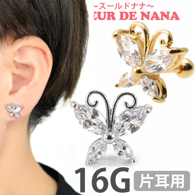 新品 アゲハ蝶ボディピアス 16G カフスバーベル 楽天市場】【今だけ☆720円】ボディピアス 軟骨ピアス 14G 16G