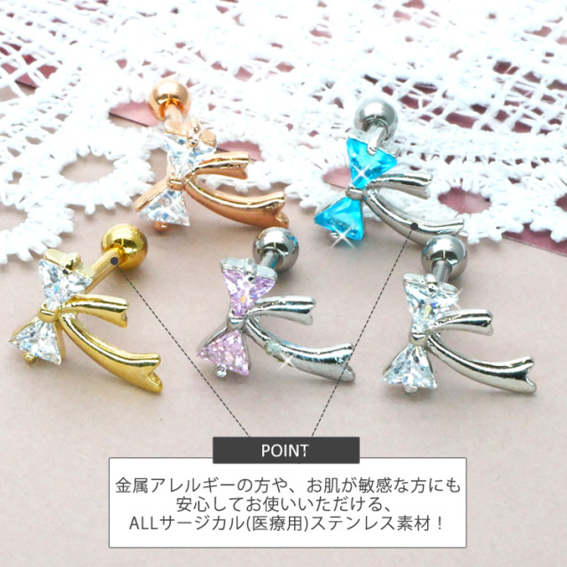 ボディピアス アシンメトリージュエルリボンバーベル/16G ストレート