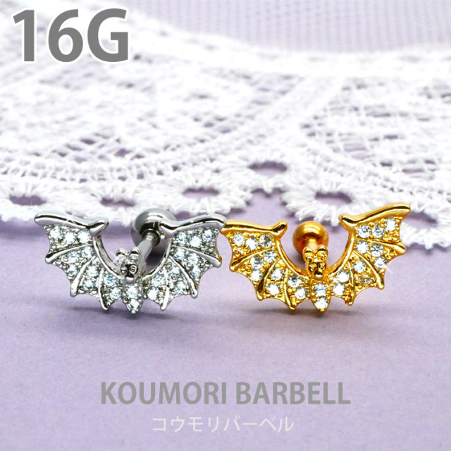 マジカルデザイン　シルバーピアス　コウモリ dpb018-000.jpg
