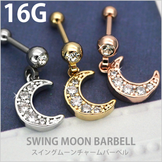 ピアス　ムーンストーン　プラチナ　ヘリックス　トラガス　片耳　メンズ　レディース ピアスムーンストーンプラチナヘリックストラガス片耳メンズレディース