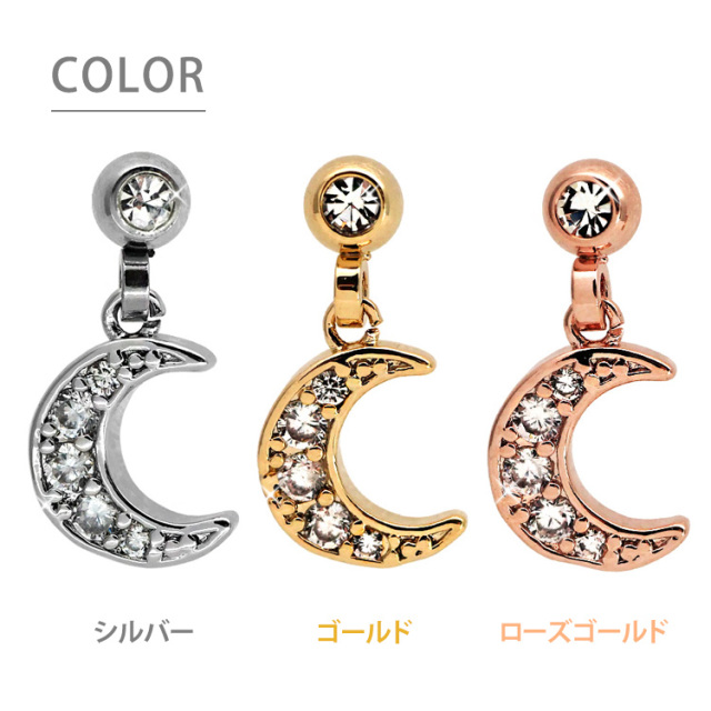 ボディピアス ムーンチャームバーベル 16G ボディーピアス 十字架 軟骨