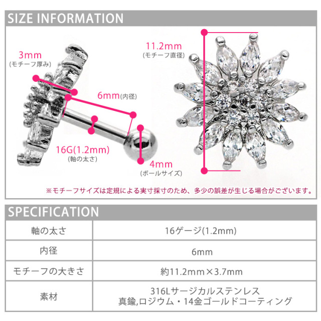 ボディピアス パヴェジュエルサンフラワーバーベル 16G ボディーピアス