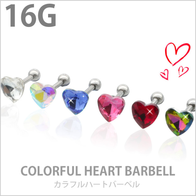 ボディピアス 16G Soeur de Nana カラフルハートバーベル ストレート
