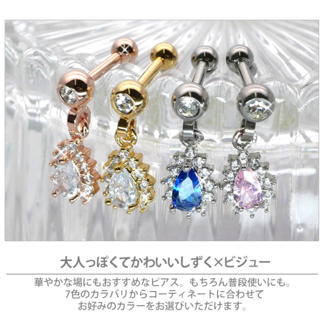 ボディピアス クラシカルペアシェイプジュエルバーベル/16G ボディー