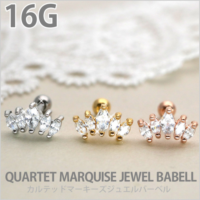 ボディピアス カルテットマーキーズジュエルバーベル 16G ボディー